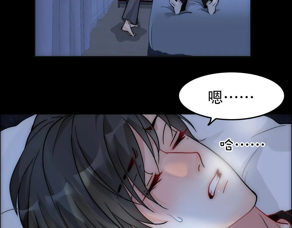第18话 嘴对嘴 第77页