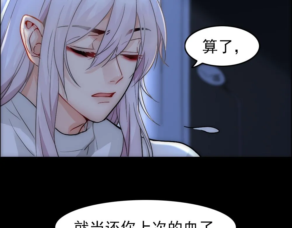 第18话 嘴对嘴 第80页