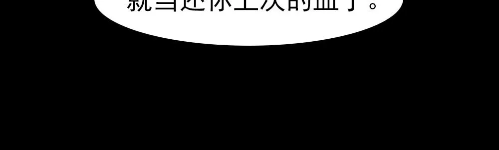 第18话 嘴对嘴 第81页