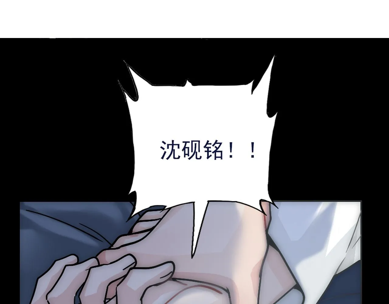 第18话 嘴对嘴 第102页