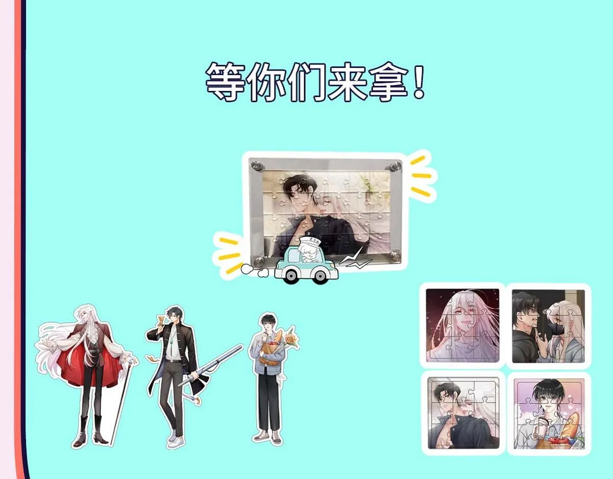 第18话 嘴对嘴 第120页
