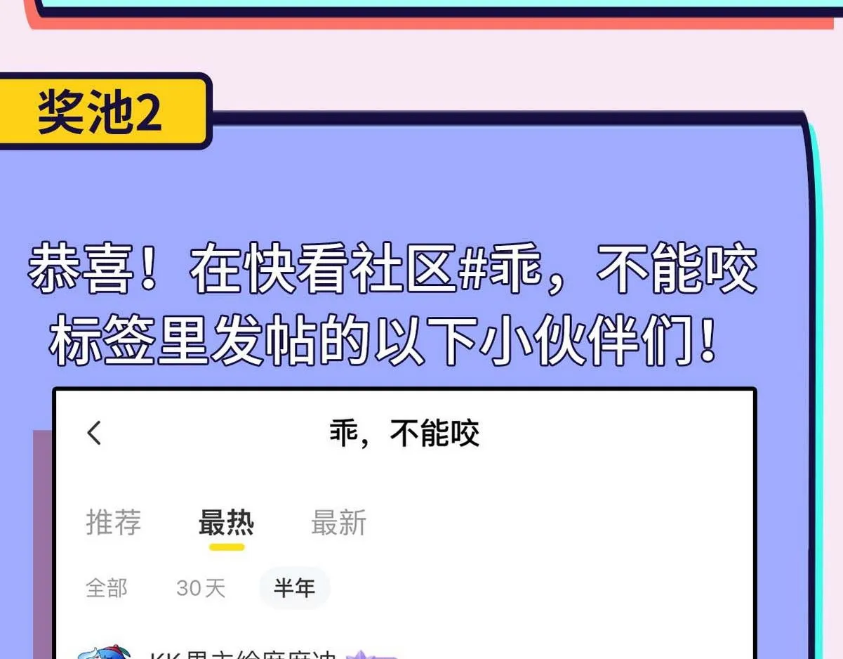 第18话 嘴对嘴 第121页