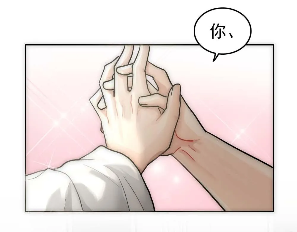 第20话 确定关系 第18页