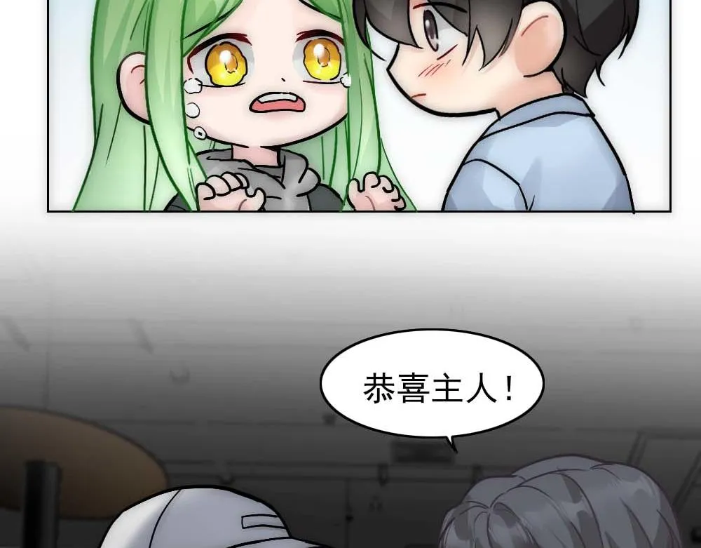 第20话 确定关系 第58页
