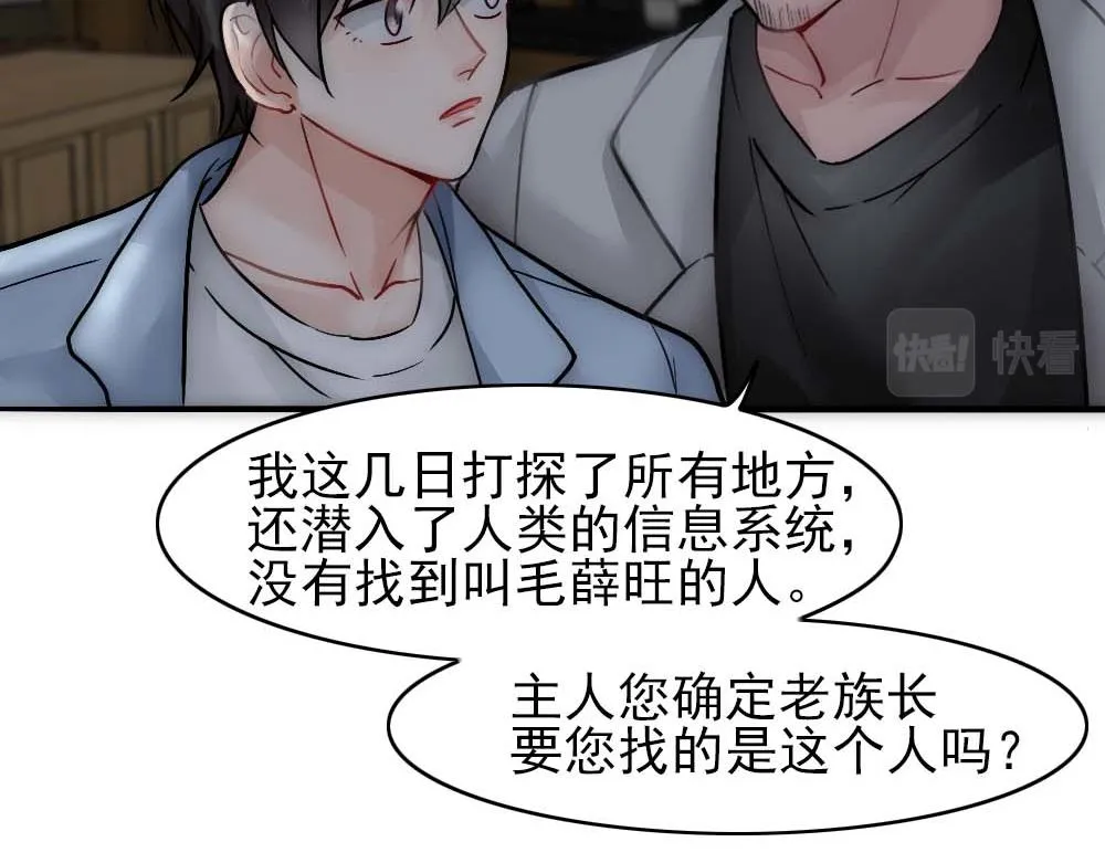 第20话 确定关系 第62页