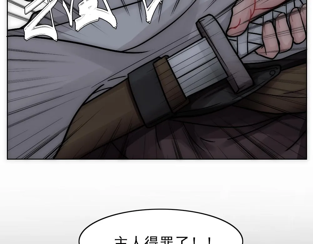 第20话 确定关系 第66页