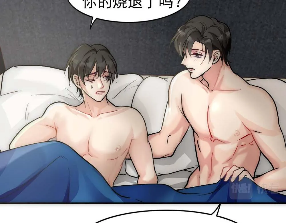 第19话 一夜过后 第46页
