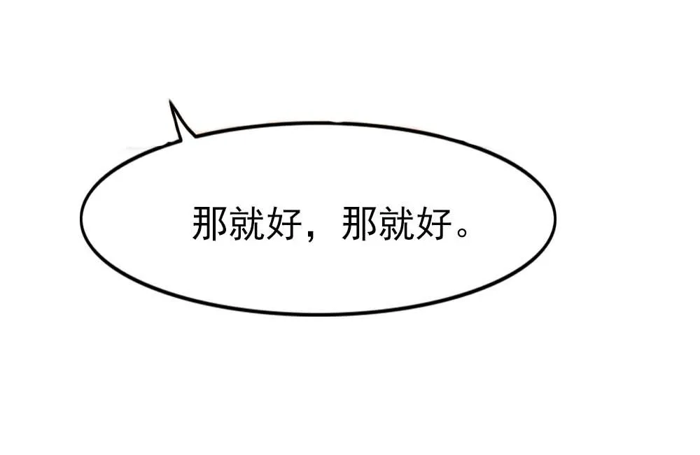 第19话 一夜过后 第48页