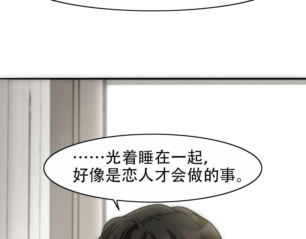第19话 一夜过后 第68页