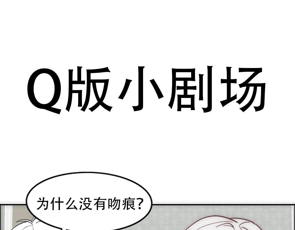 第19话 一夜过后 第74页