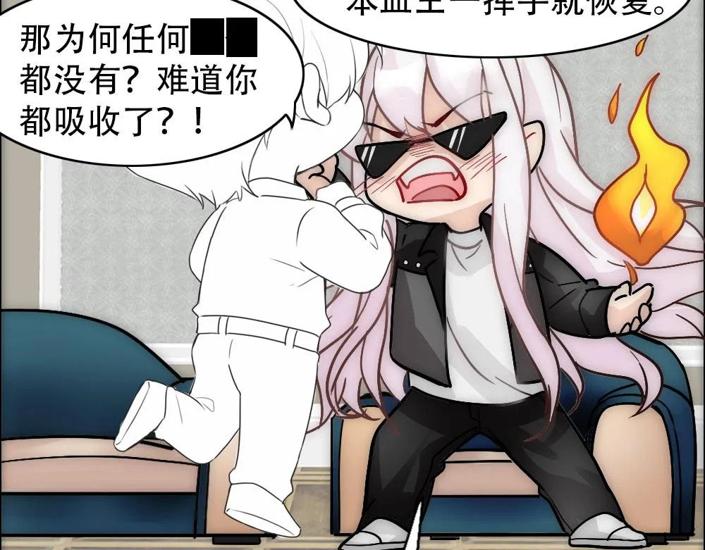第19话 一夜过后 第76页