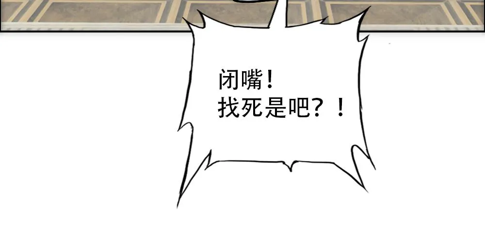 第19话 一夜过后 第77页