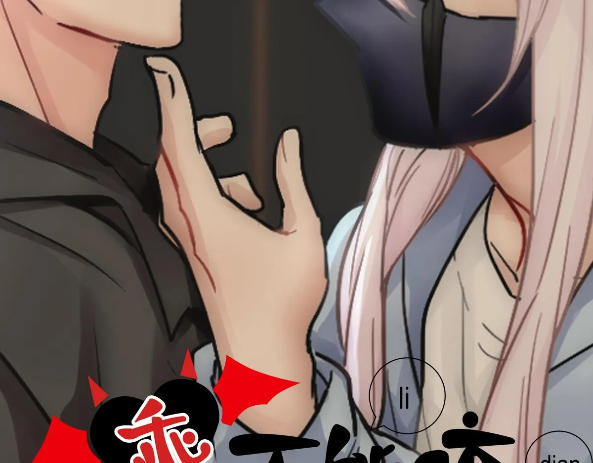 第21话 等我回去 第2页