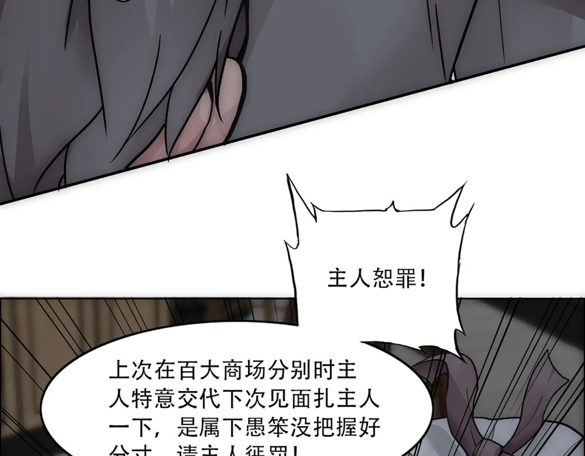 第21话 等我回去 第13页