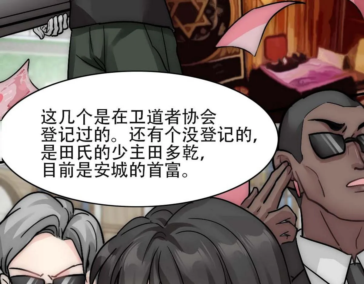 第21话 等我回去 第28页