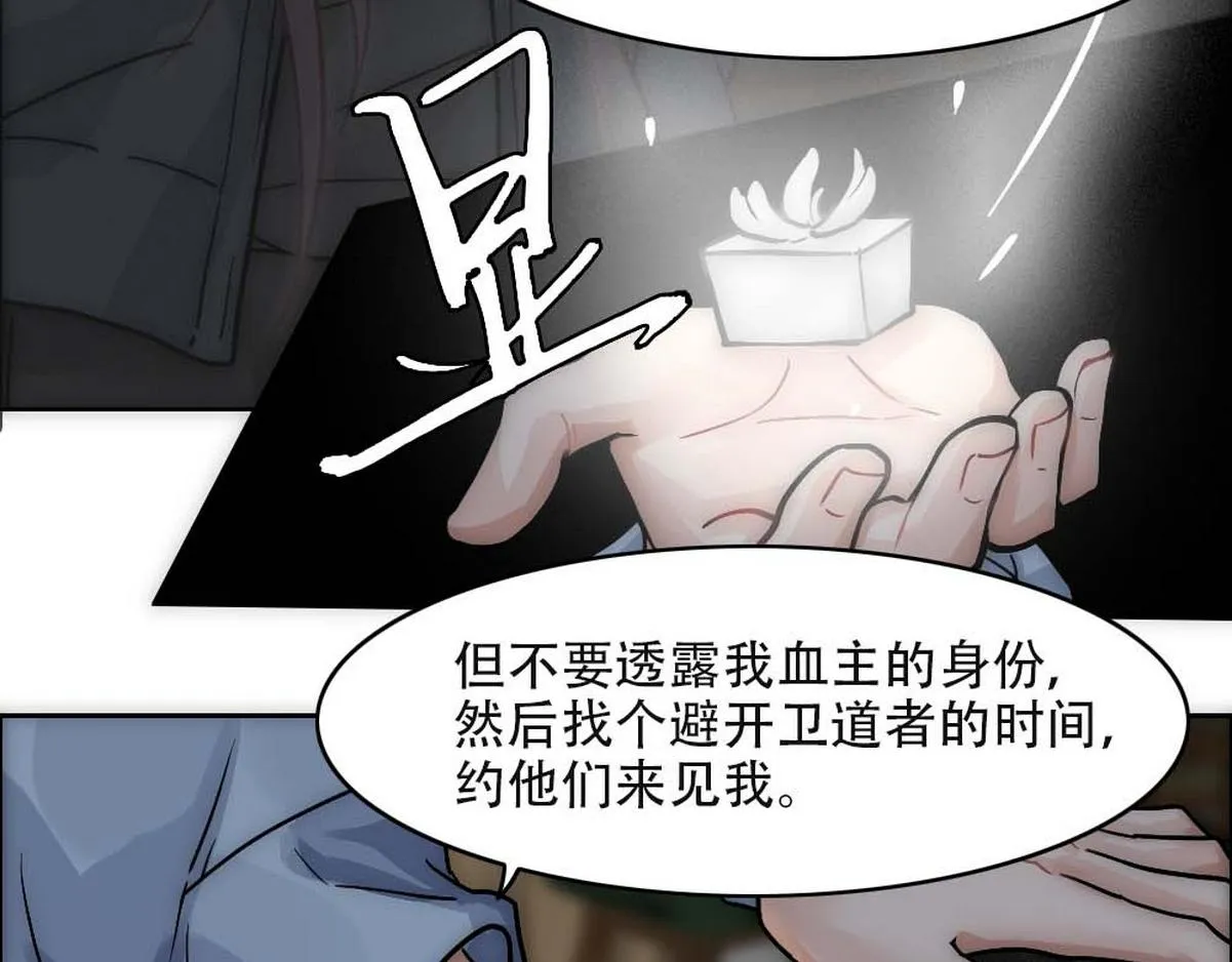 第21话 等我回去 第32页