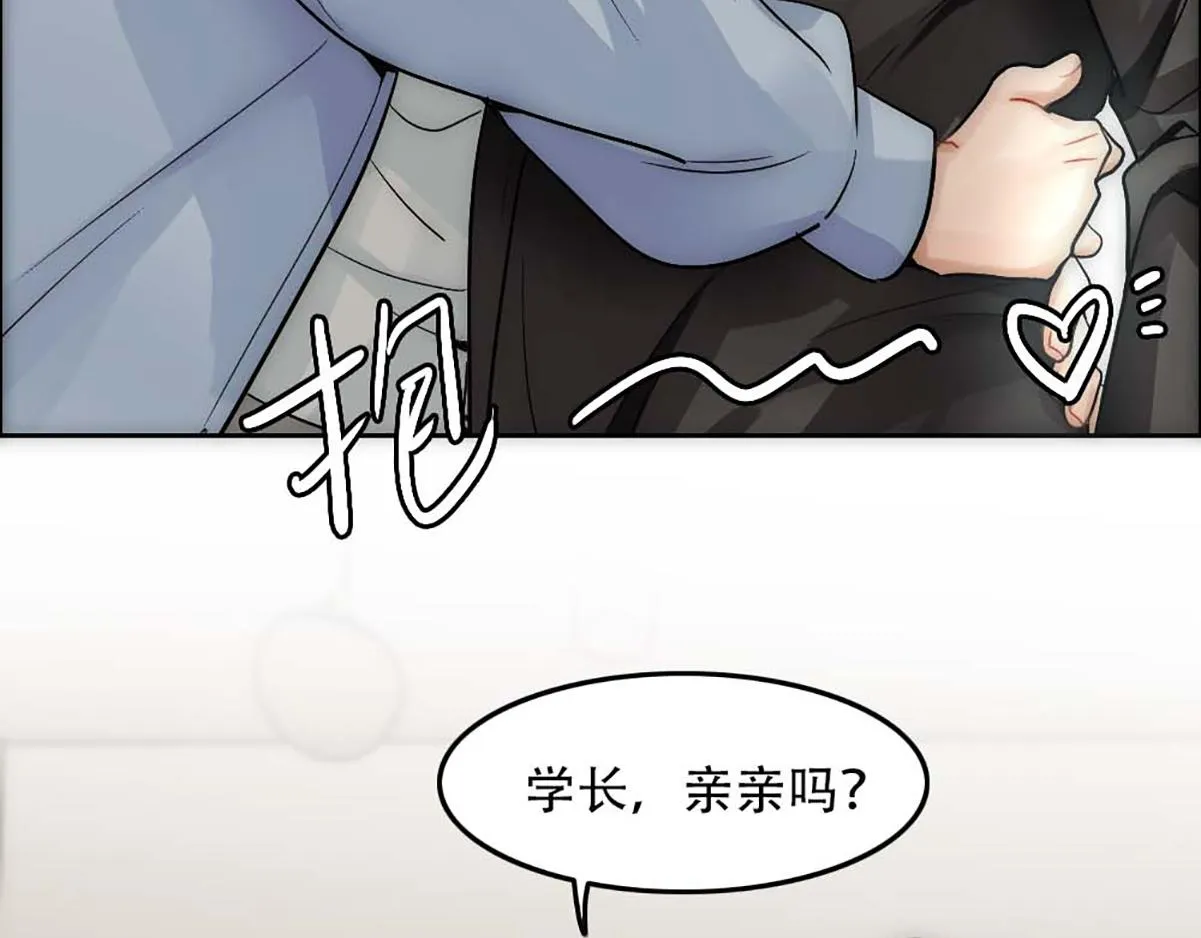 第21话 等我回去 第70页