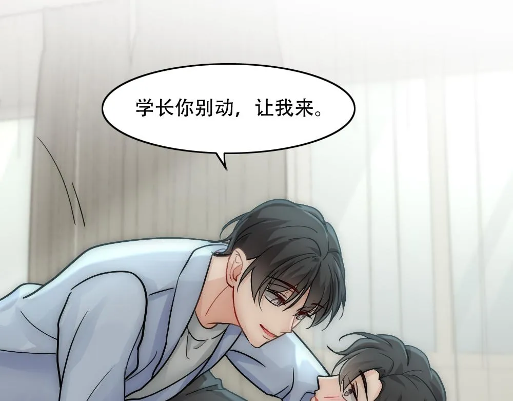 第22话 假白诺 第13页