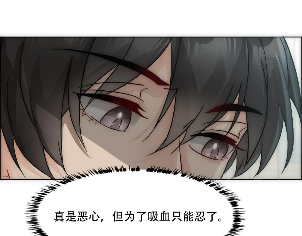 第22话 假白诺 第15页