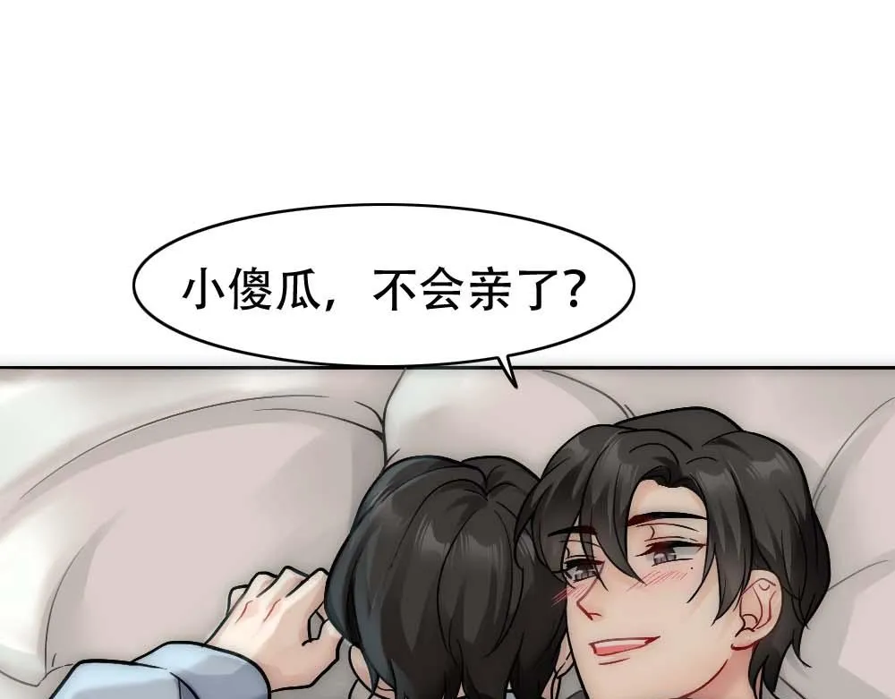 第22话 假白诺 第29页