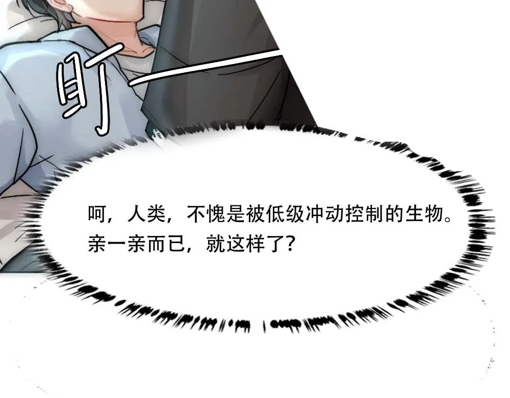 第22话 假白诺 第40页