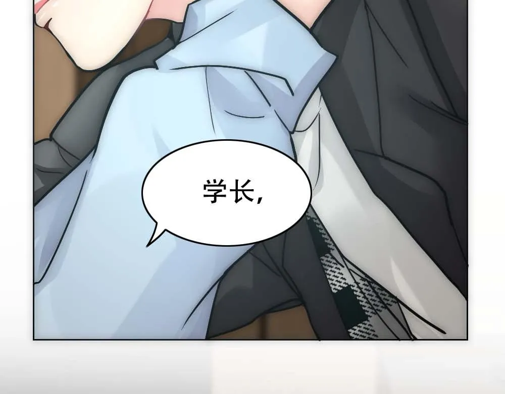 第22话 假白诺 第42页