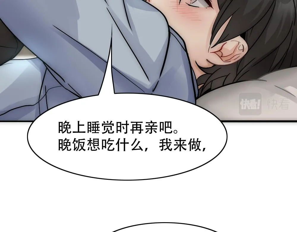 第22话 假白诺 第49页
