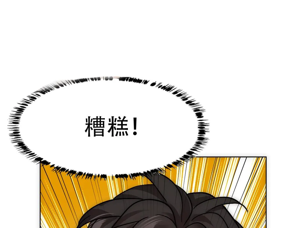 第22话 假白诺 第57页