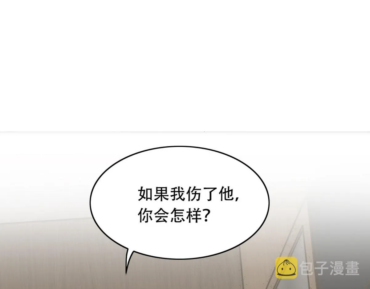 第23话 白诺出事 第7页