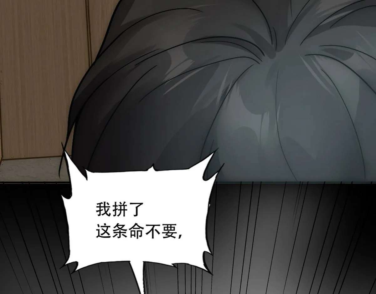 第23话 白诺出事 第10页