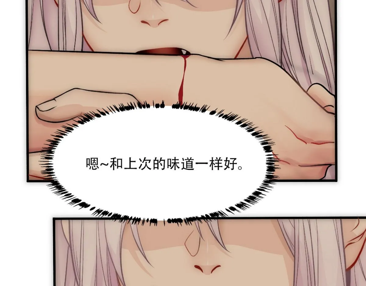 第23话 白诺出事 第29页