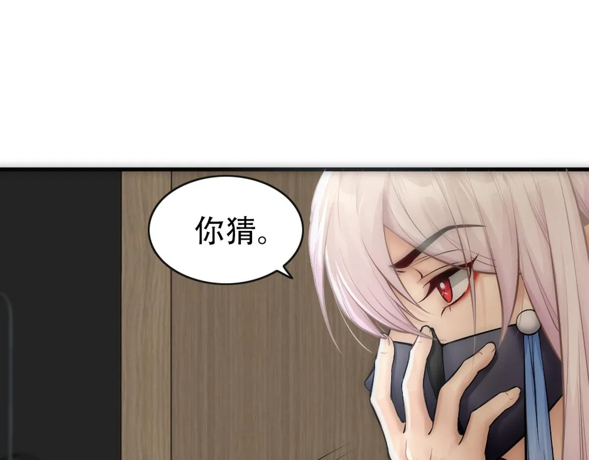 第23话 白诺出事 第35页