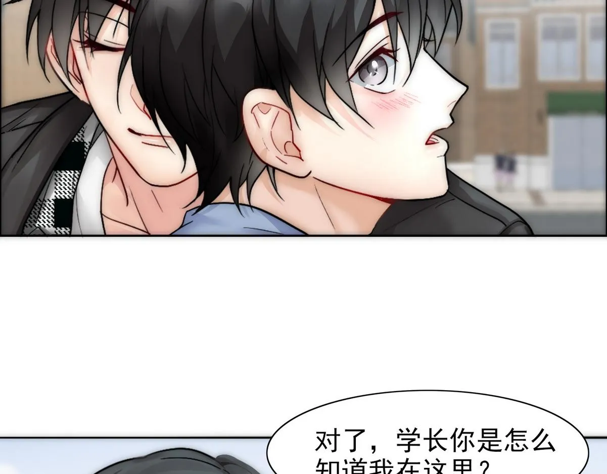 第24话 白诺要拔牙 第8页