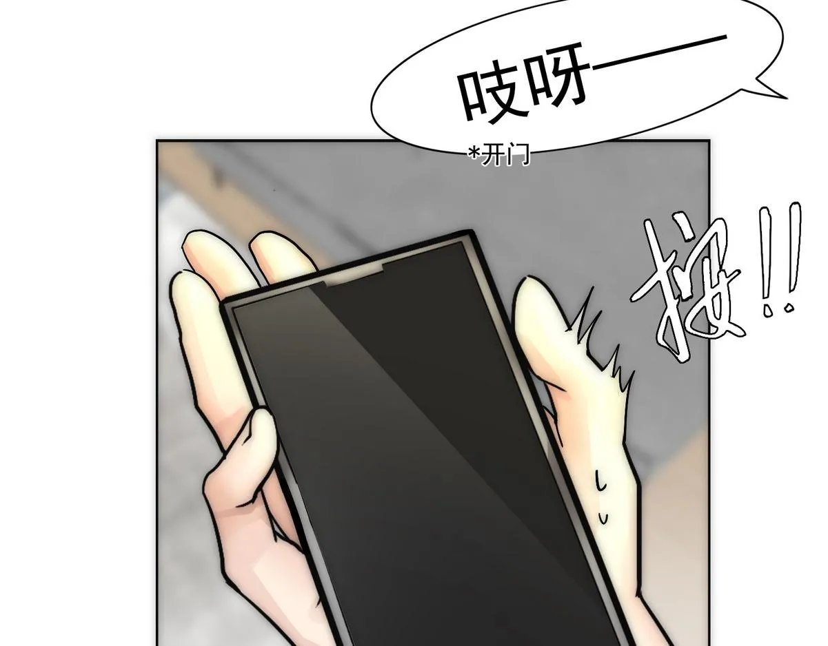 第24话 白诺要拔牙 第20页