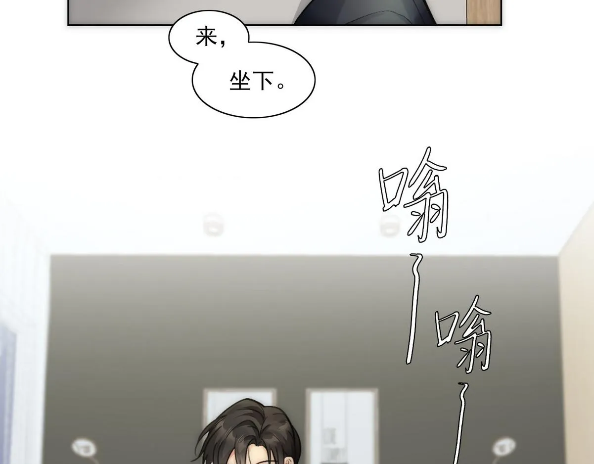 第24话 白诺要拔牙 第25页