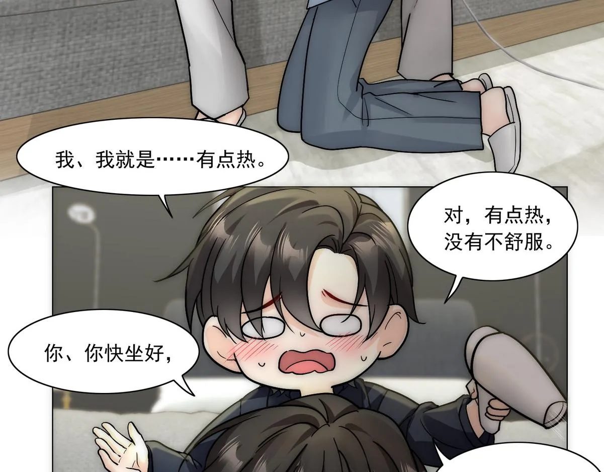 第24话 白诺要拔牙 第35页