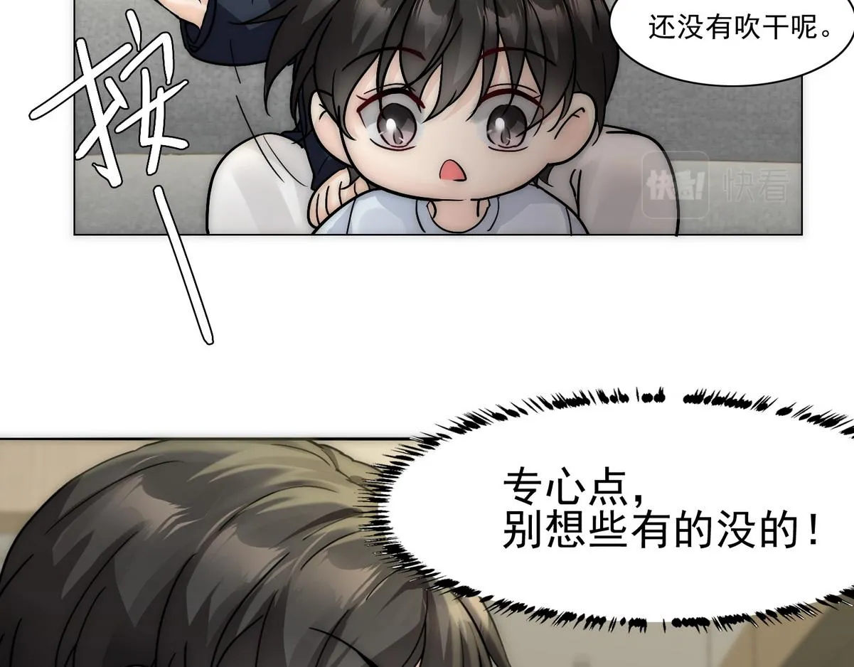 第24话 白诺要拔牙 第36页