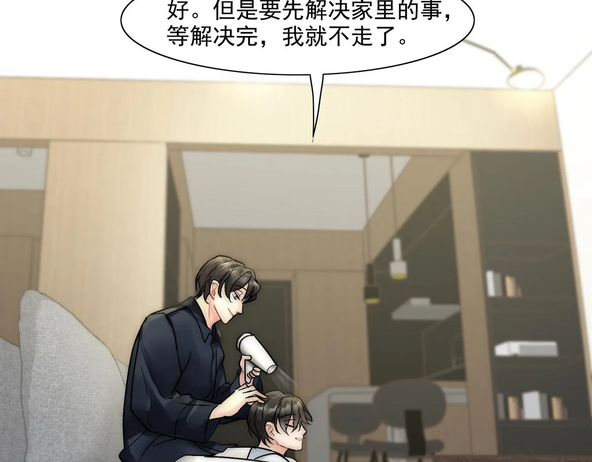 第24话 白诺要拔牙 第43页