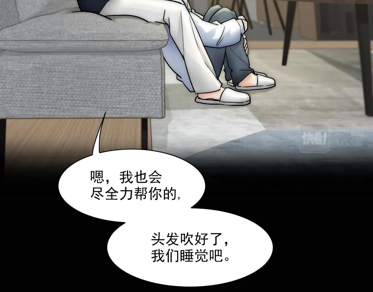 第24话 白诺要拔牙 第44页