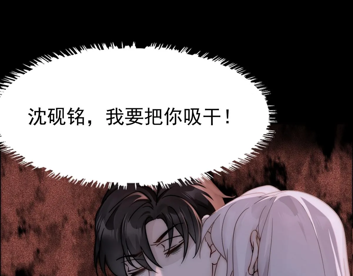 第24话 白诺要拔牙 第51页