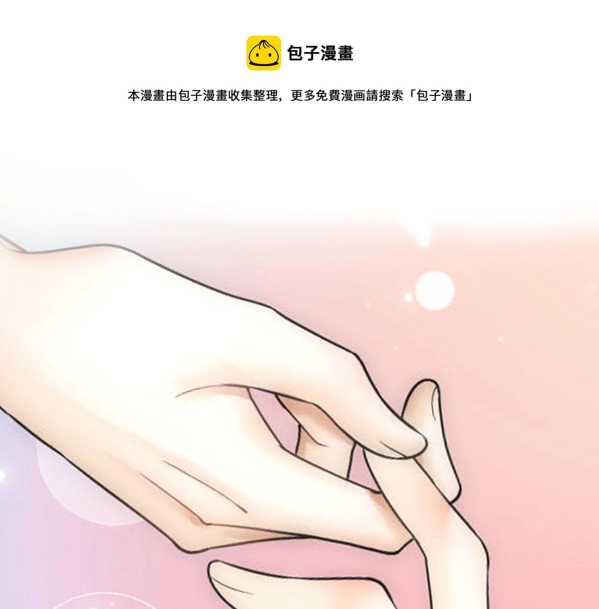 第50话 总是想你 第1页