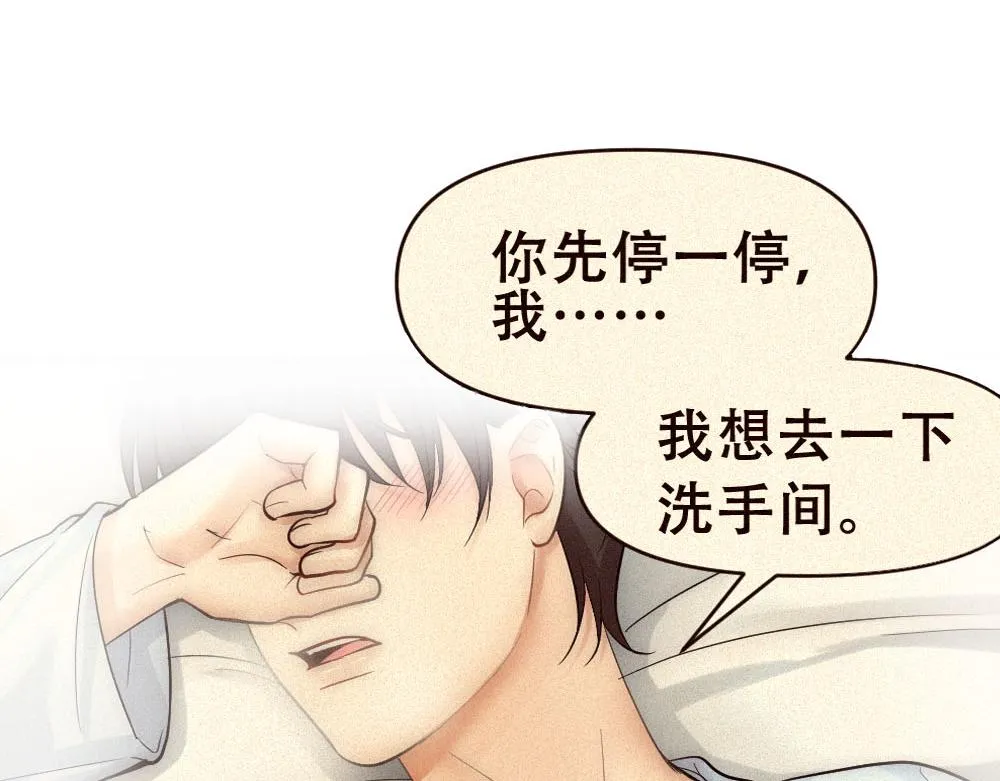 第50话 总是想你 第43页