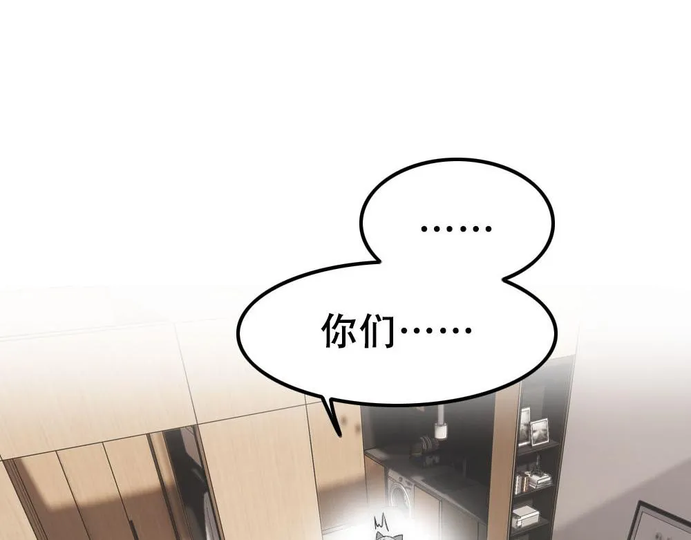 第50话 总是想你 第73页