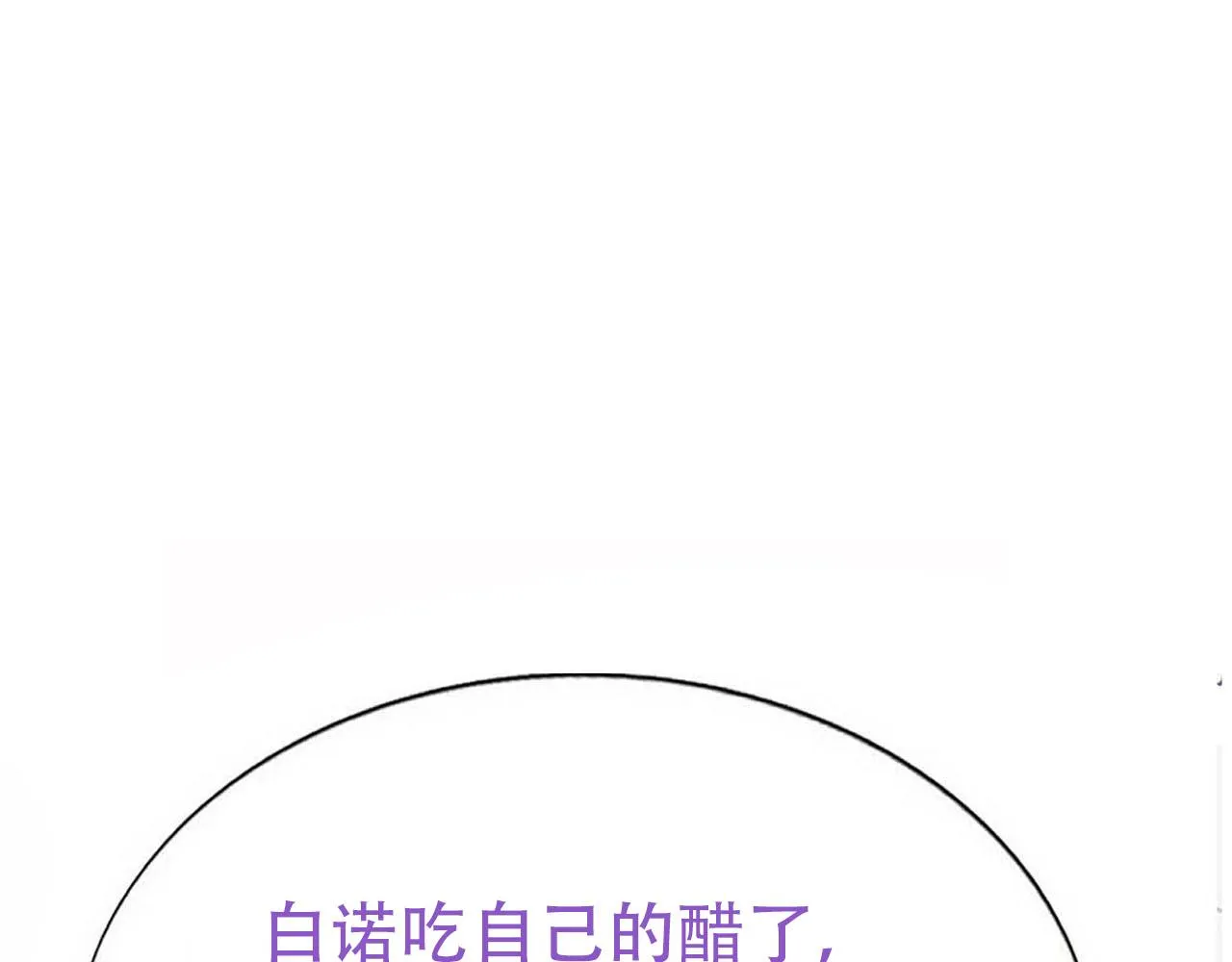 第50话 总是想你 第90页
