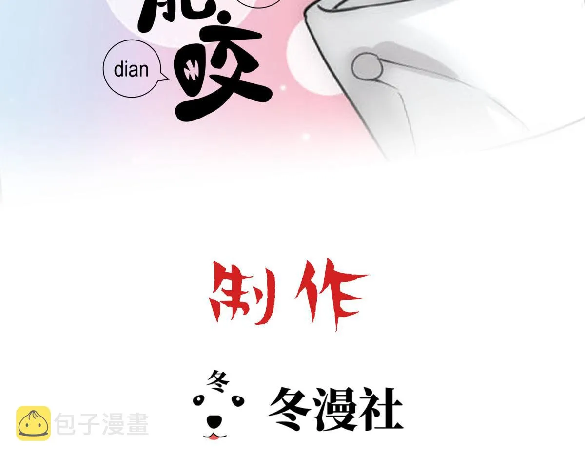 第49话 等你回家 第3页