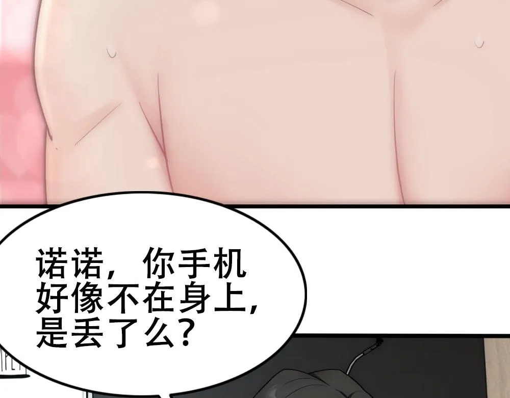 第49话 等你回家 第11页