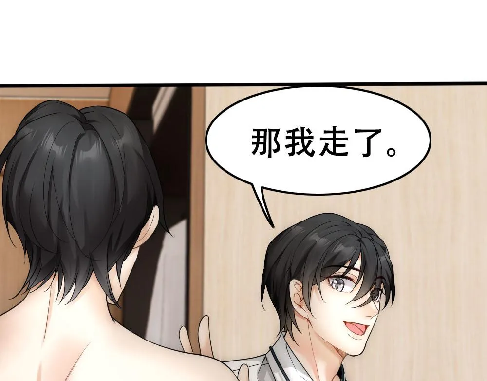 第49话 等你回家 第24页