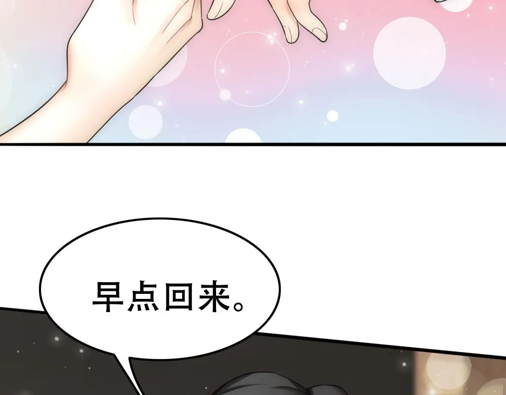 第49话 等你回家 第30页