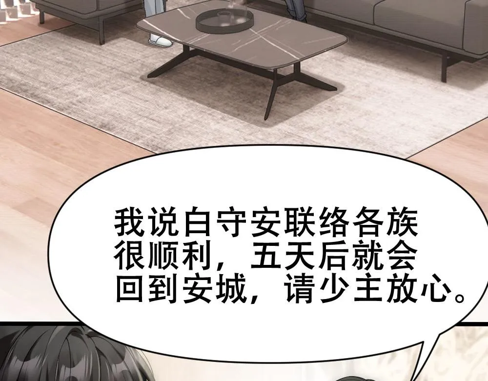 第49话 等你回家 第41页
