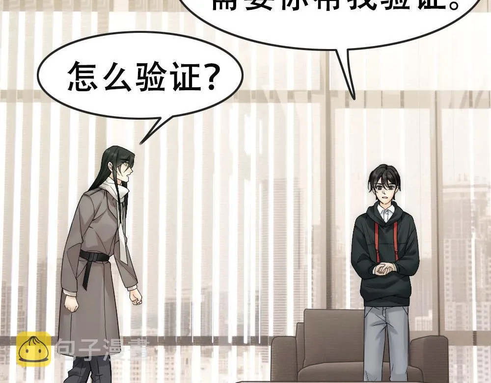 第49话 等你回家 第63页